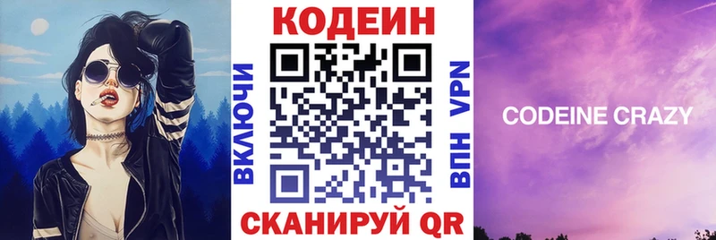 mega рабочий сайт  Узловая  Кодеин Purple Drank  что такое  